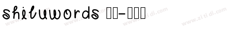 shiluwords 线圆字体转换